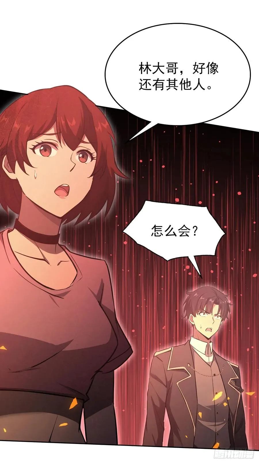 第107话 寒冰世界降临 第6页