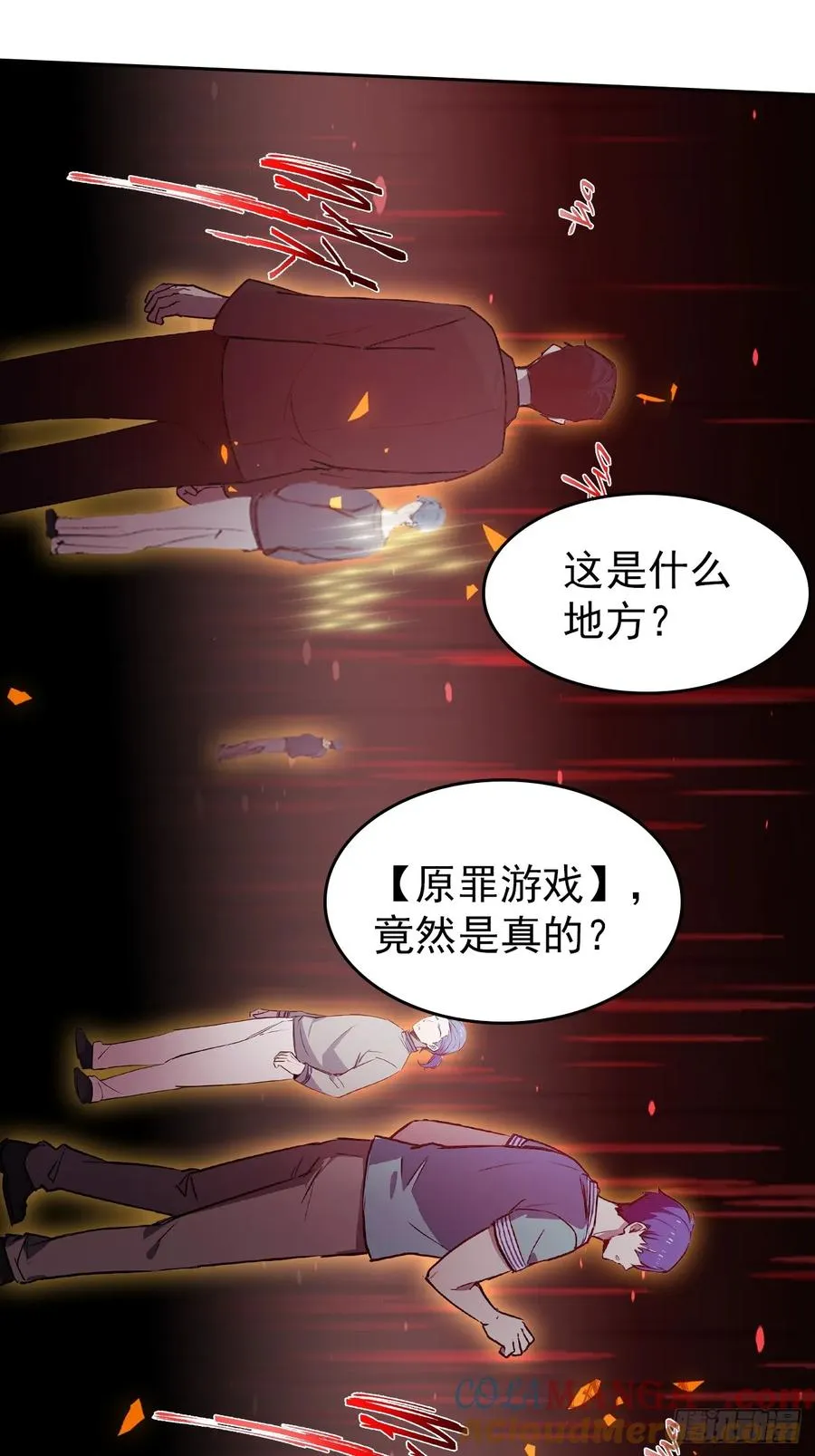 第107话 寒冰世界降临 第7页