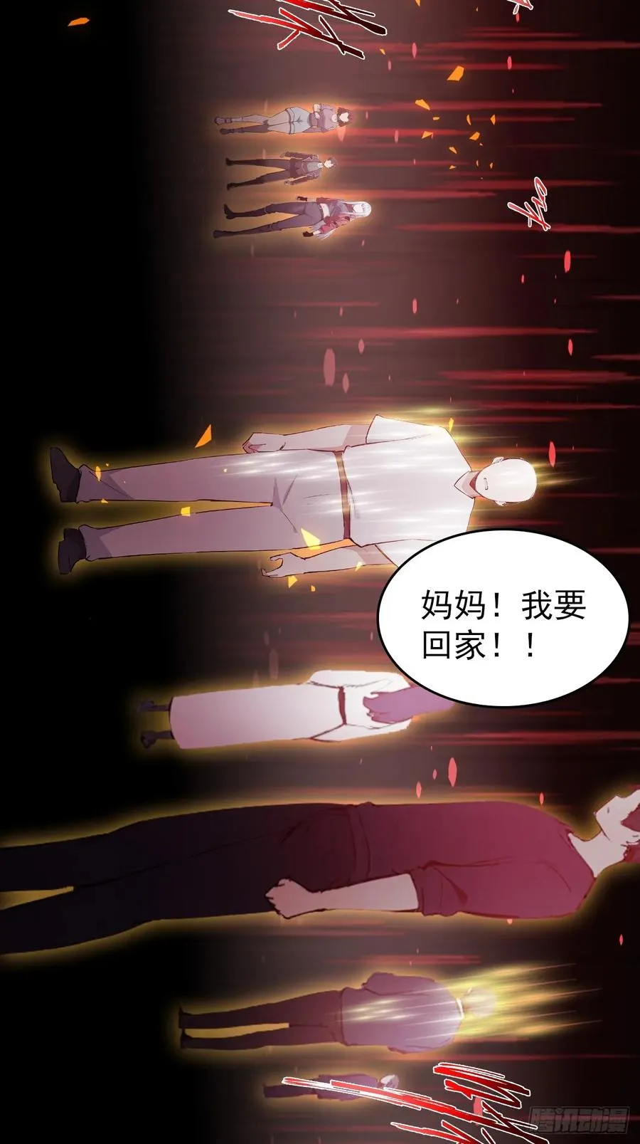 第107话 寒冰世界降临 第8页