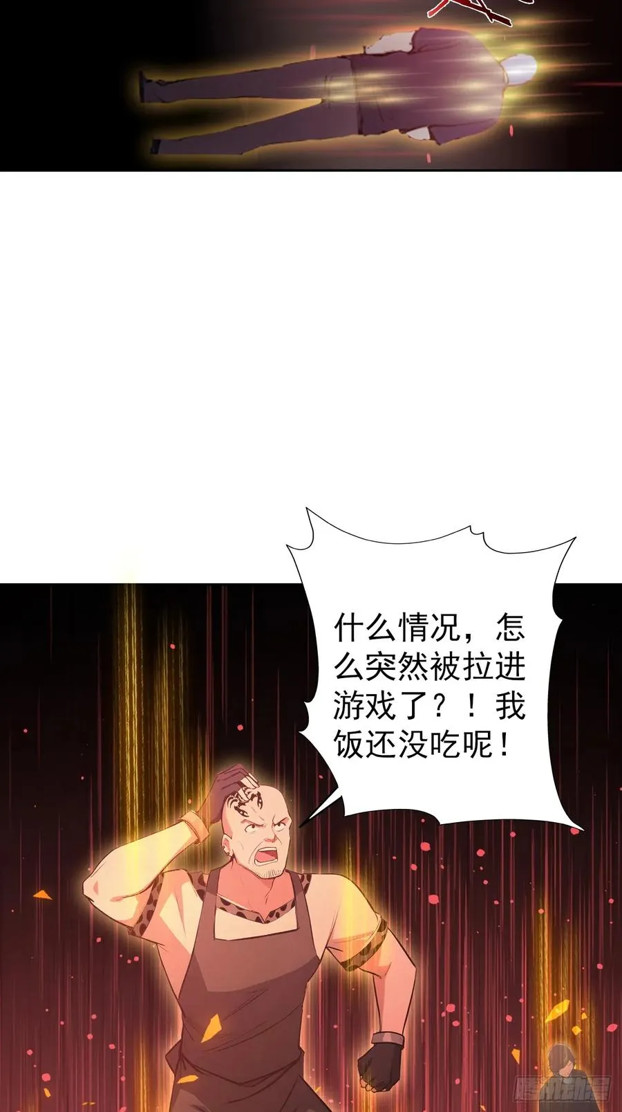 第107话 寒冰世界降临 第9页
