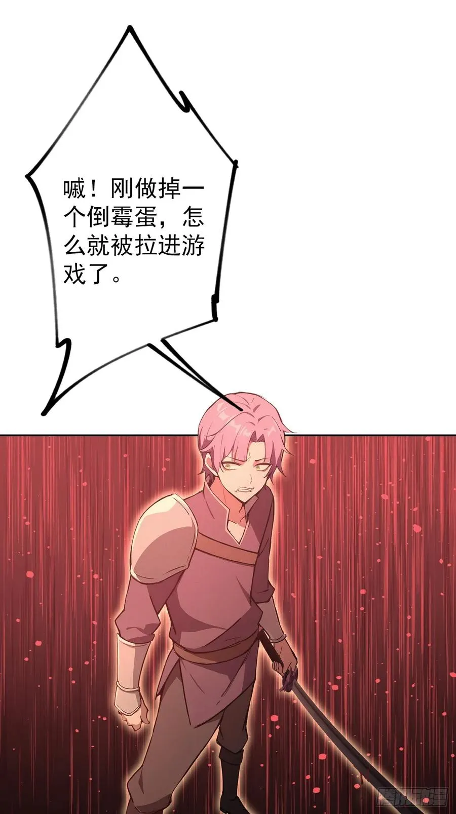 第107话 寒冰世界降临 第11页