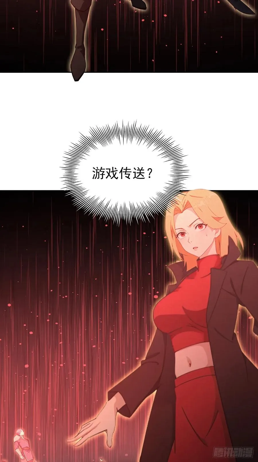 第107话 寒冰世界降临 第12页