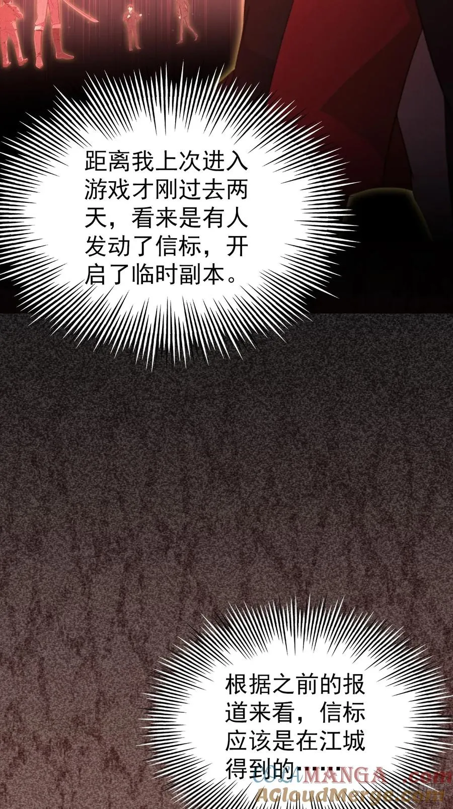 第107话 寒冰世界降临 第13页