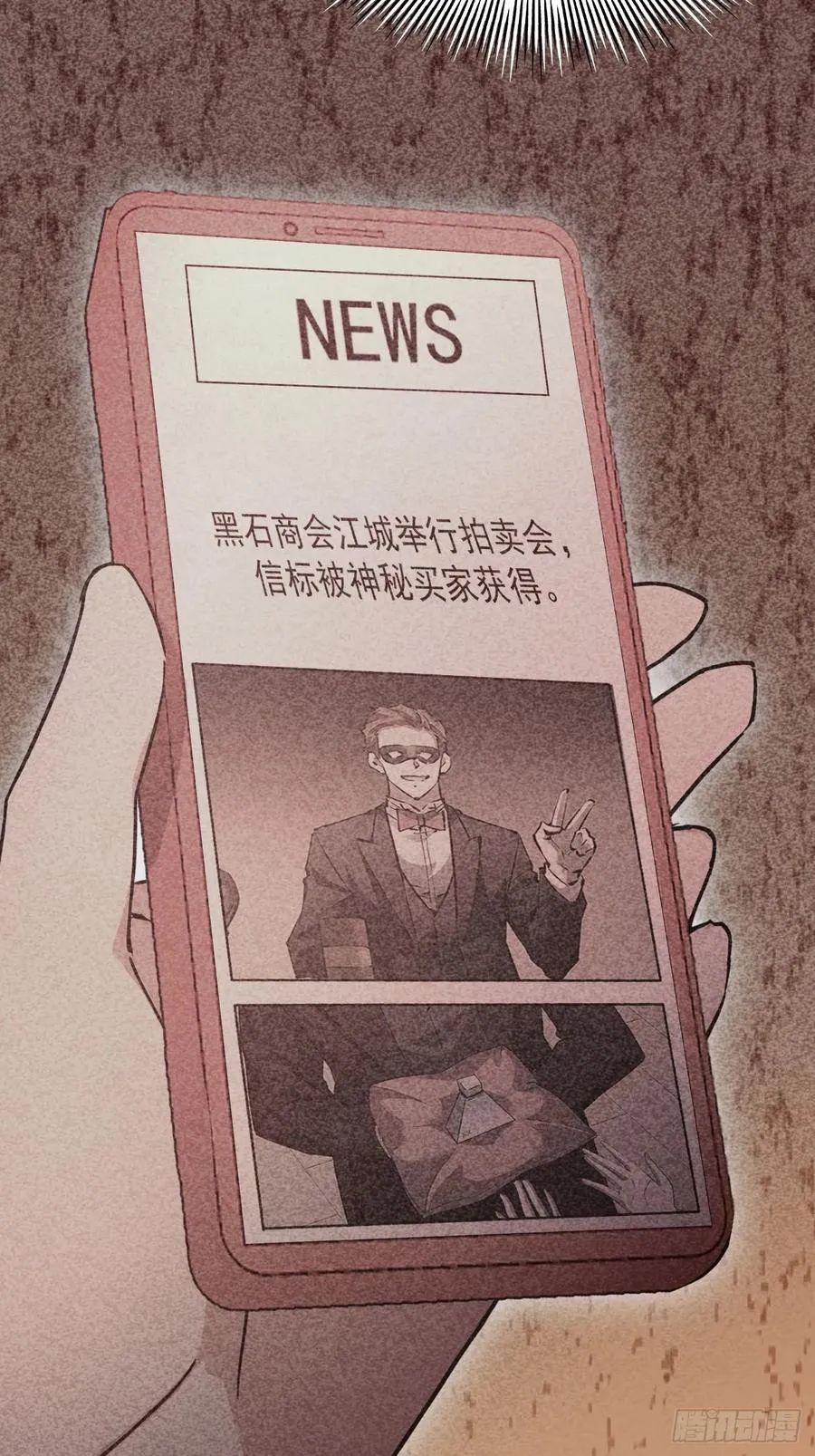第107话 寒冰世界降临 第14页