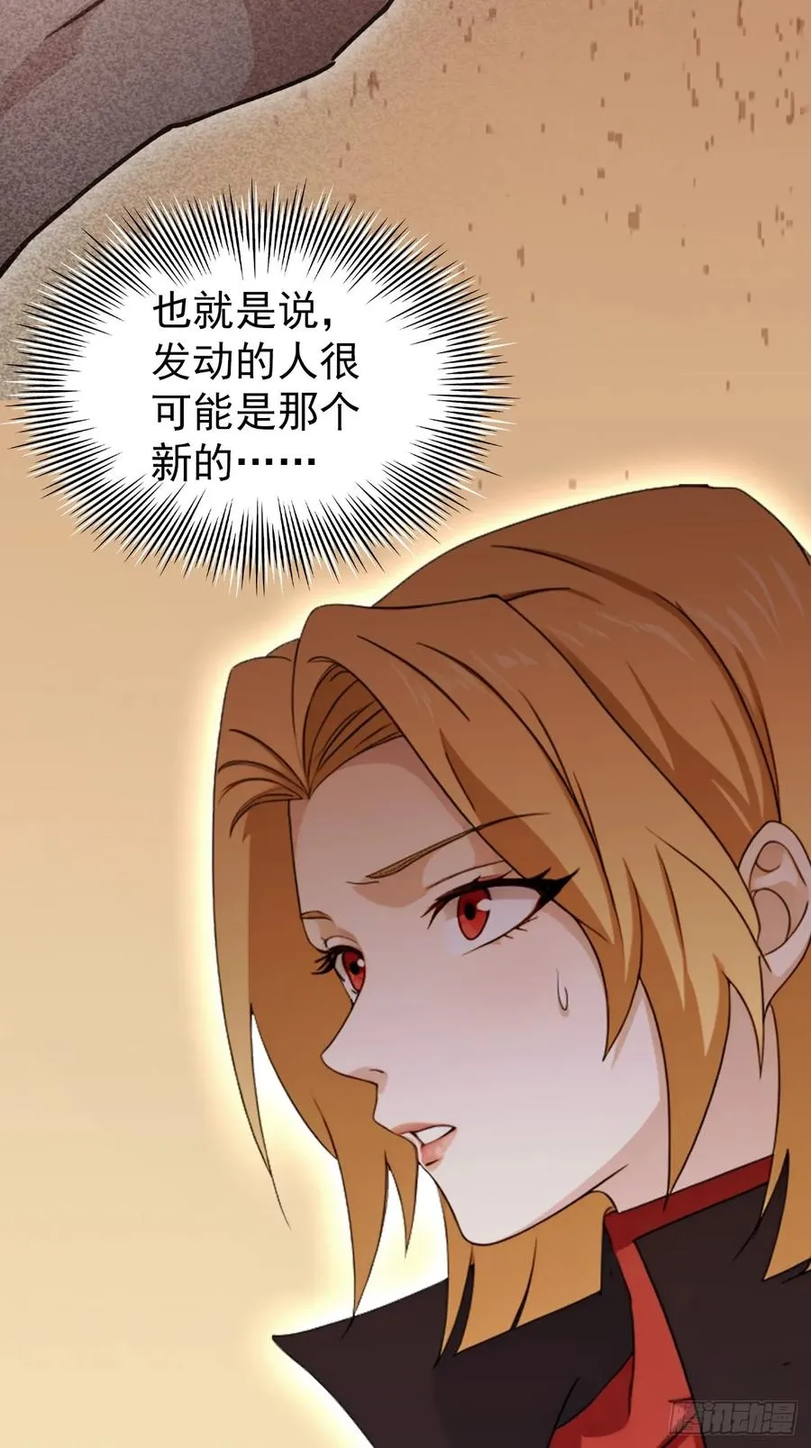 第107话 寒冰世界降临 第15页