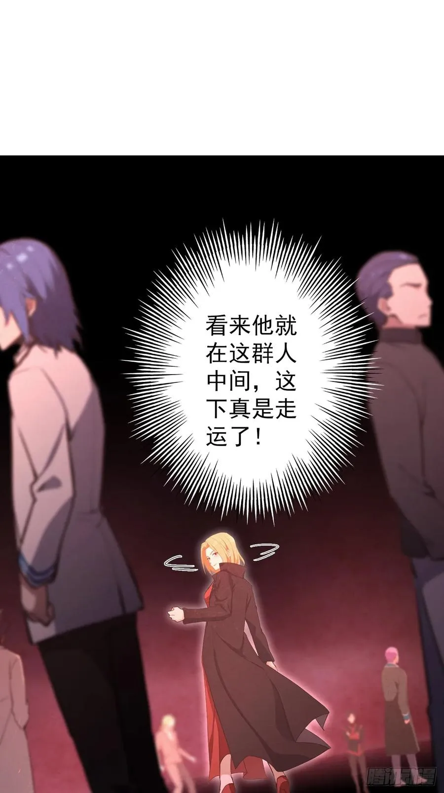 第107话 寒冰世界降临 第17页