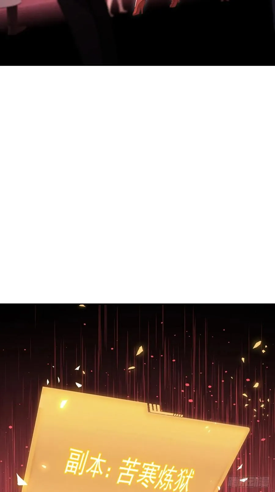 第107话 寒冰世界降临 第18页