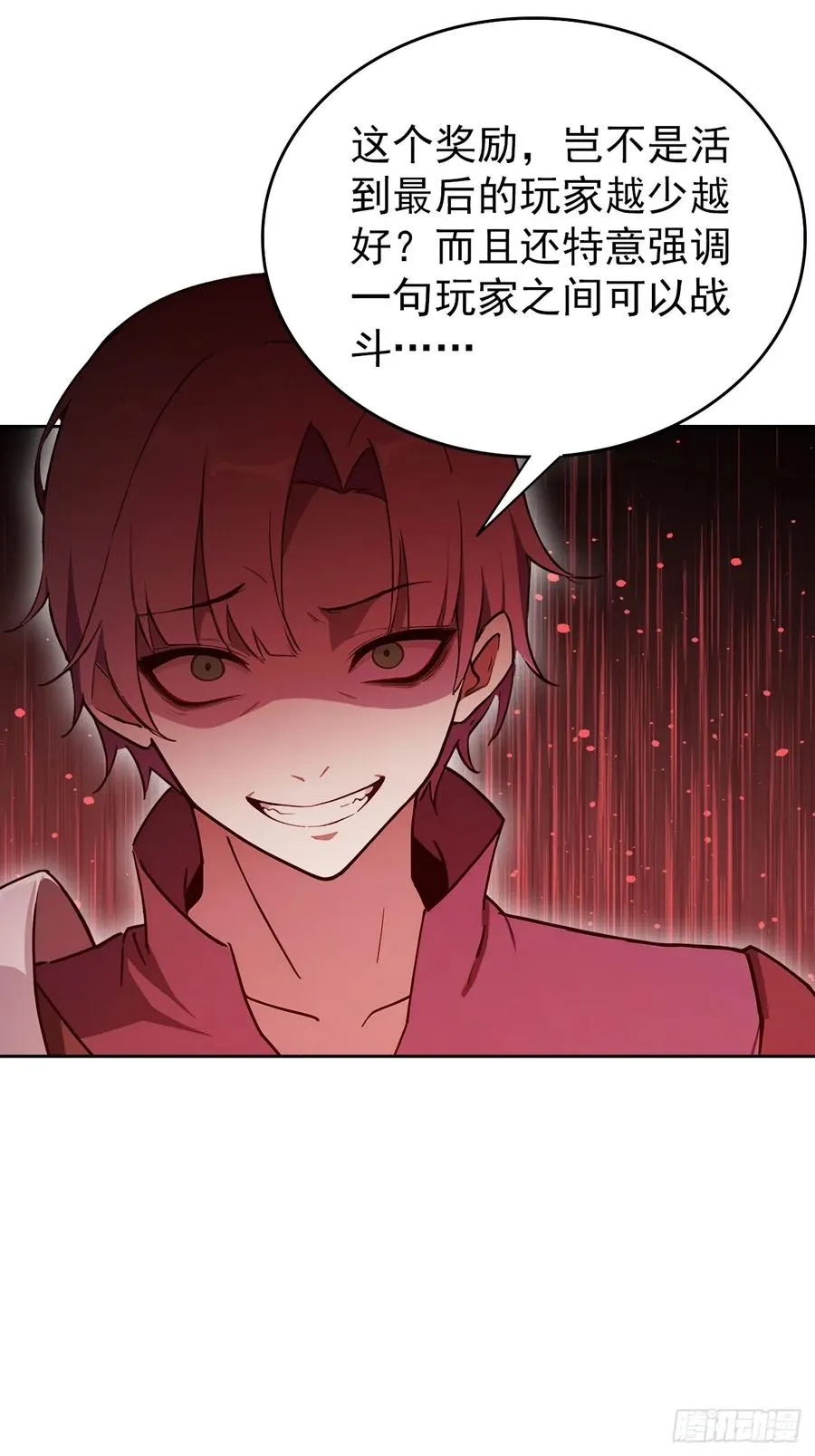 第107话 寒冰世界降临 第21页