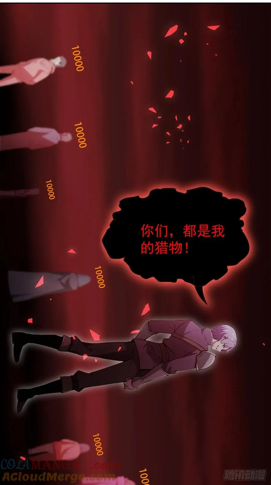 第107话 寒冰世界降临 第22页