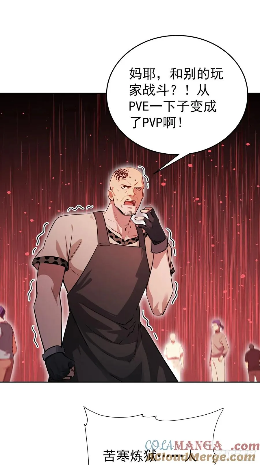 第107话 寒冰世界降临 第25页