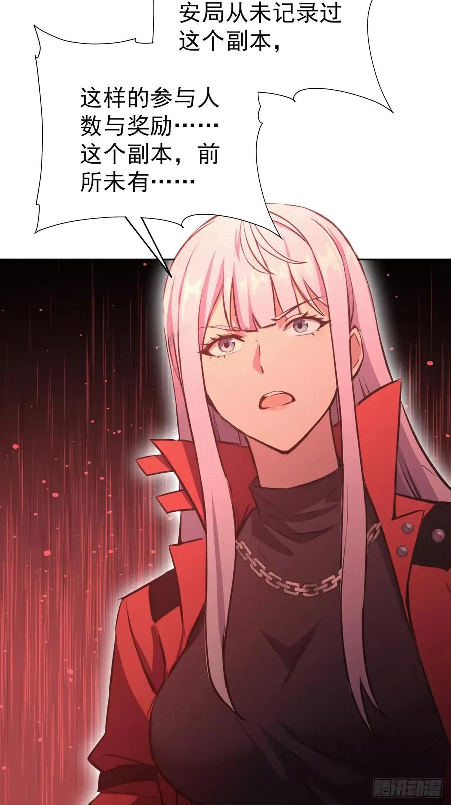 第107话 寒冰世界降临 第26页