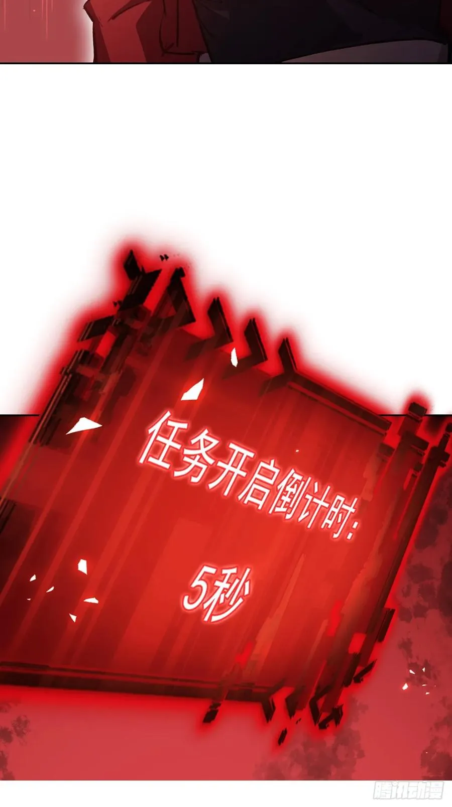 第107话 寒冰世界降临 第27页