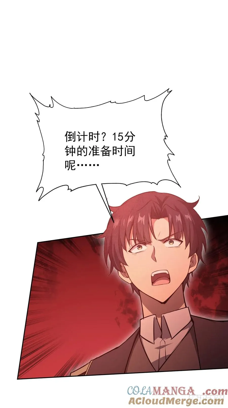 第107话 寒冰世界降临 第28页