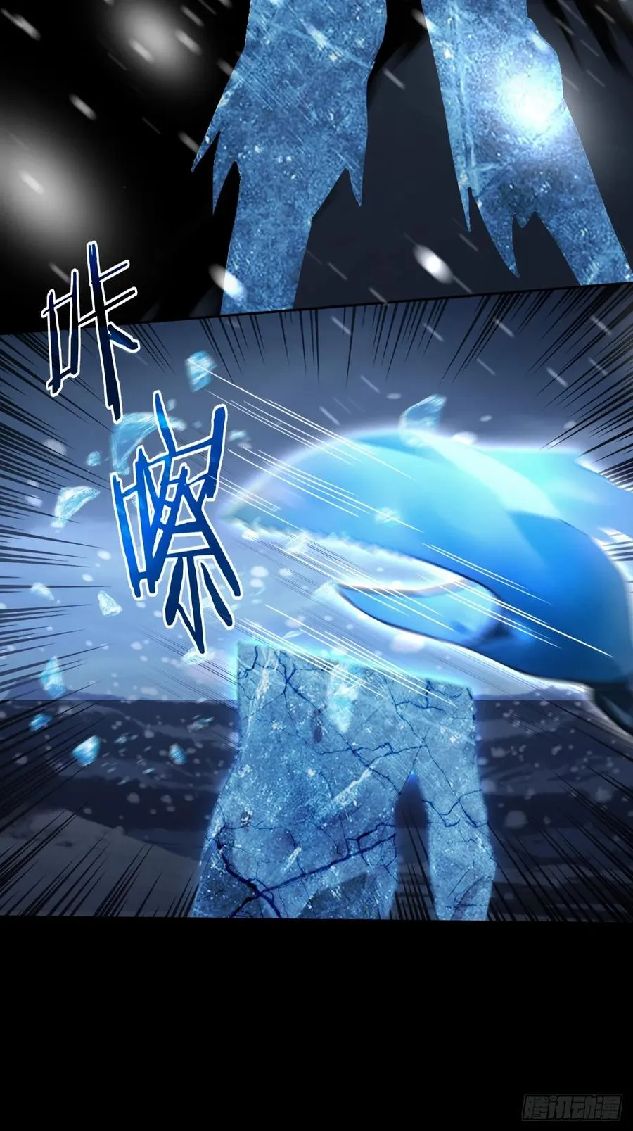 第107话 寒冰世界降临 第38页
