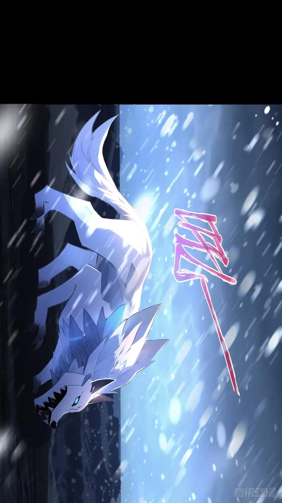 第107话 寒冰世界降临 第39页