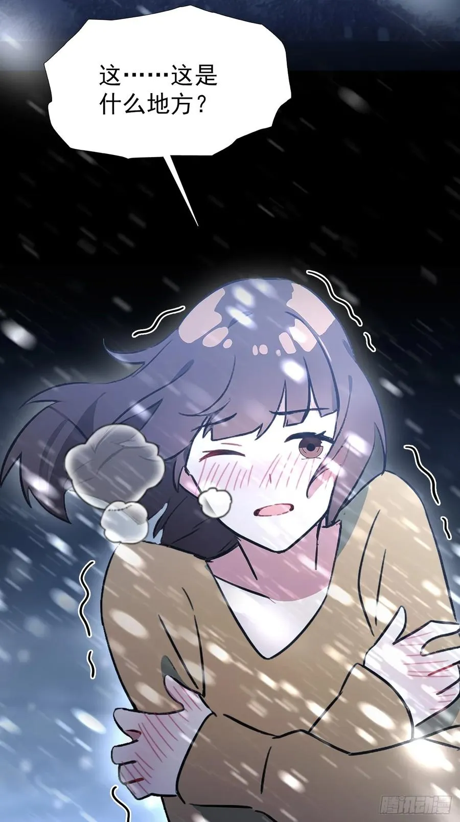 第107话 寒冰世界降临 第47页