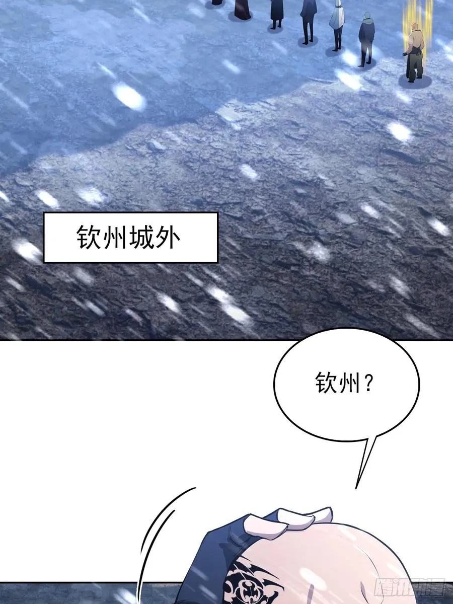 第107话 寒冰世界降临 第50页