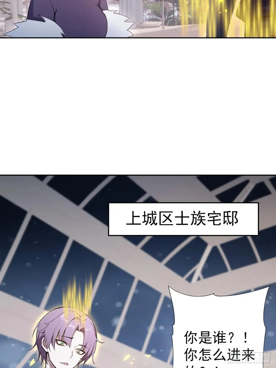 第107话 寒冰世界降临 第53页