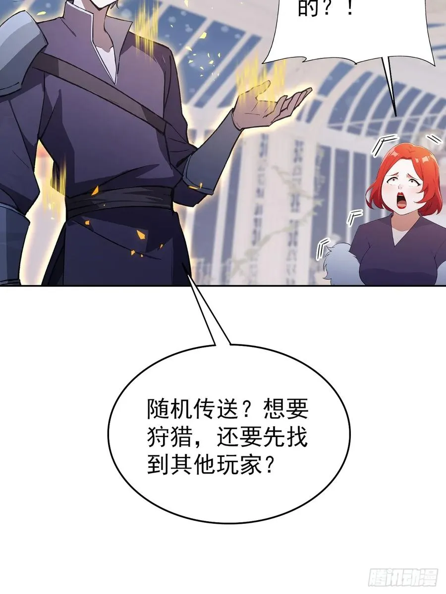 第107话 寒冰世界降临 第54页