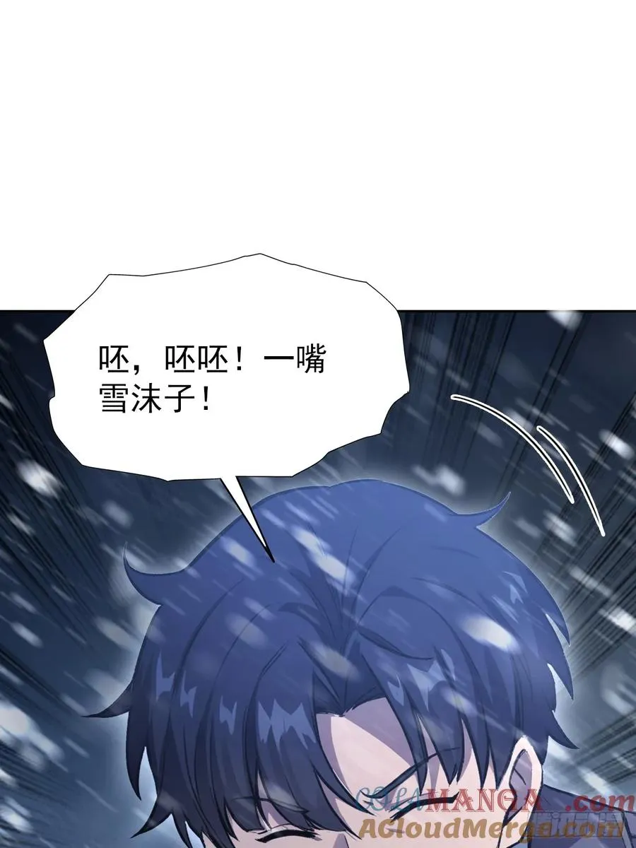 第107话 寒冰世界降临 第58页