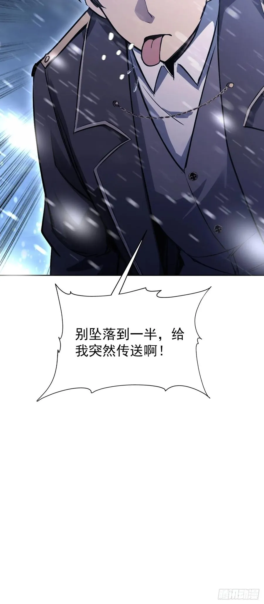 第107话 寒冰世界降临 第59页