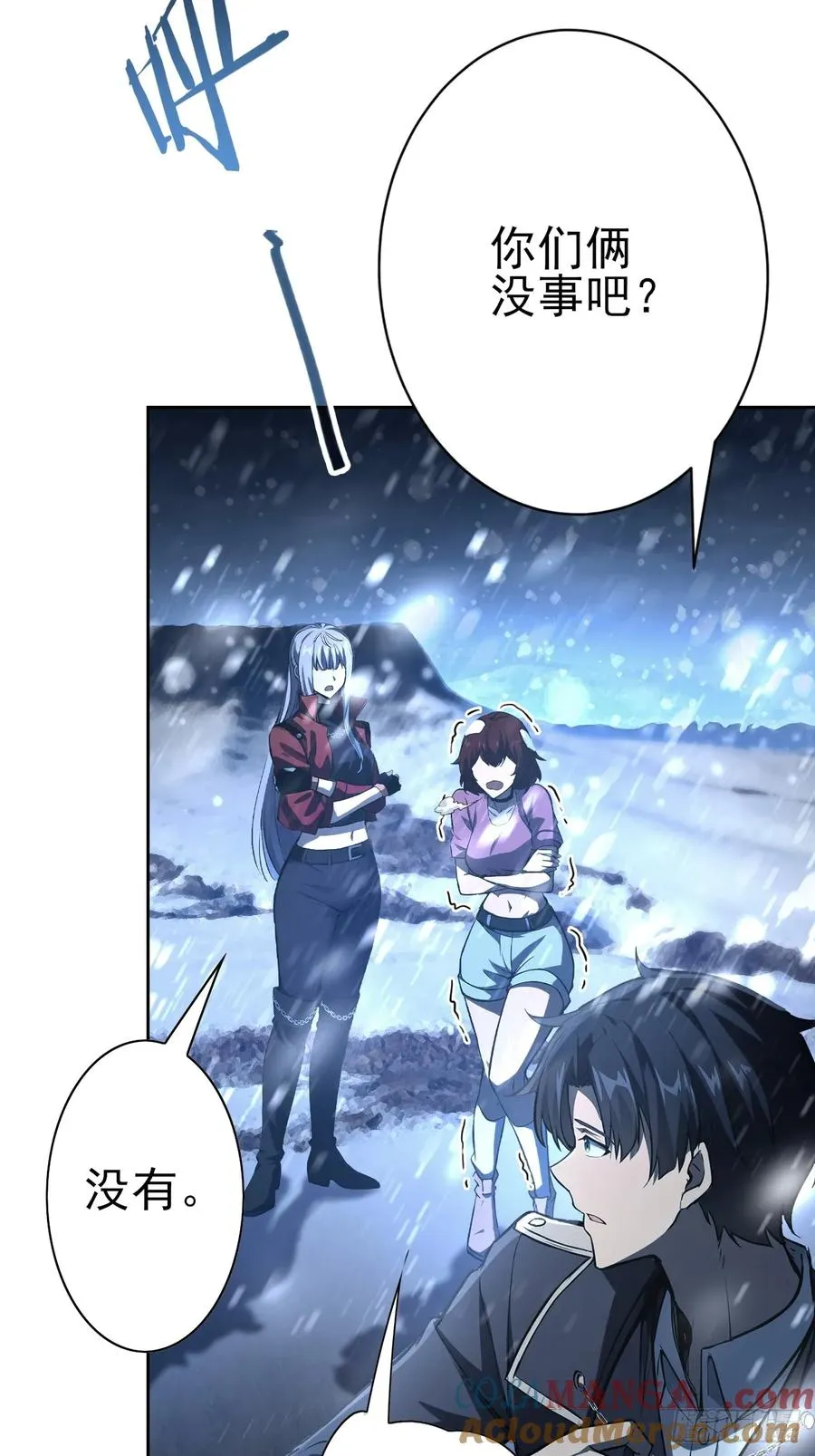 第107话 寒冰世界降临 第61页