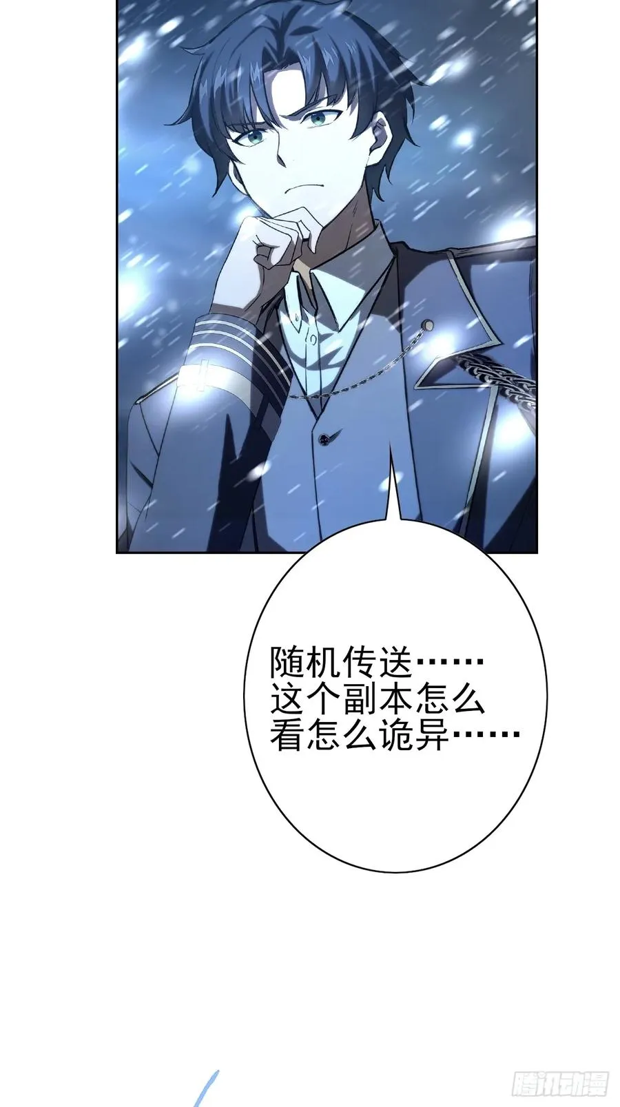 第107话 寒冰世界降临 第63页