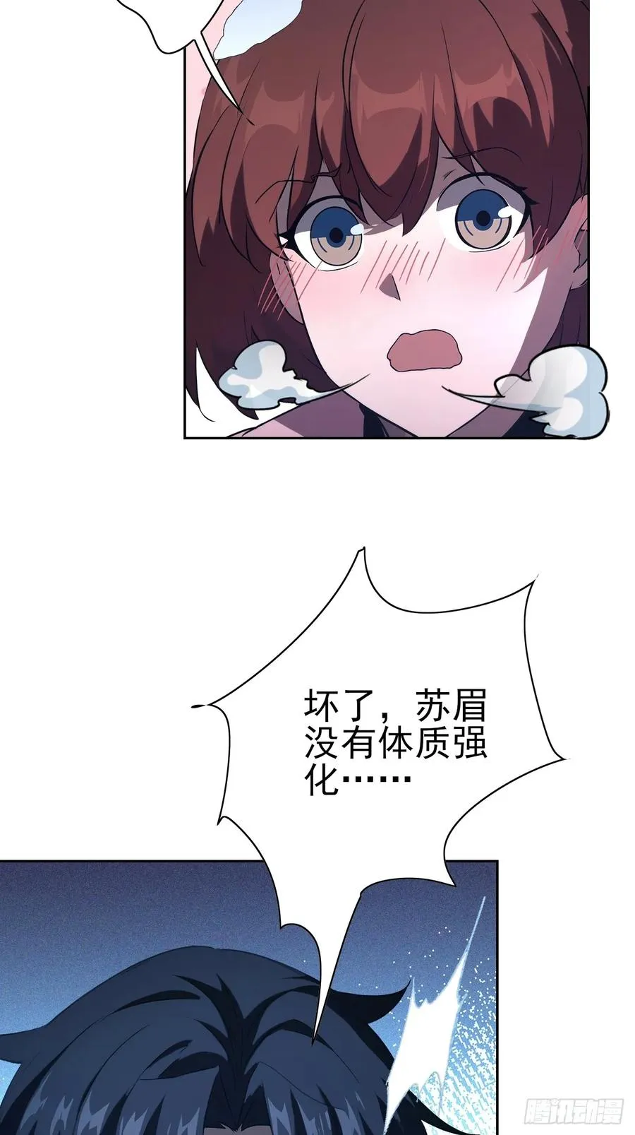第107话 寒冰世界降临 第66页