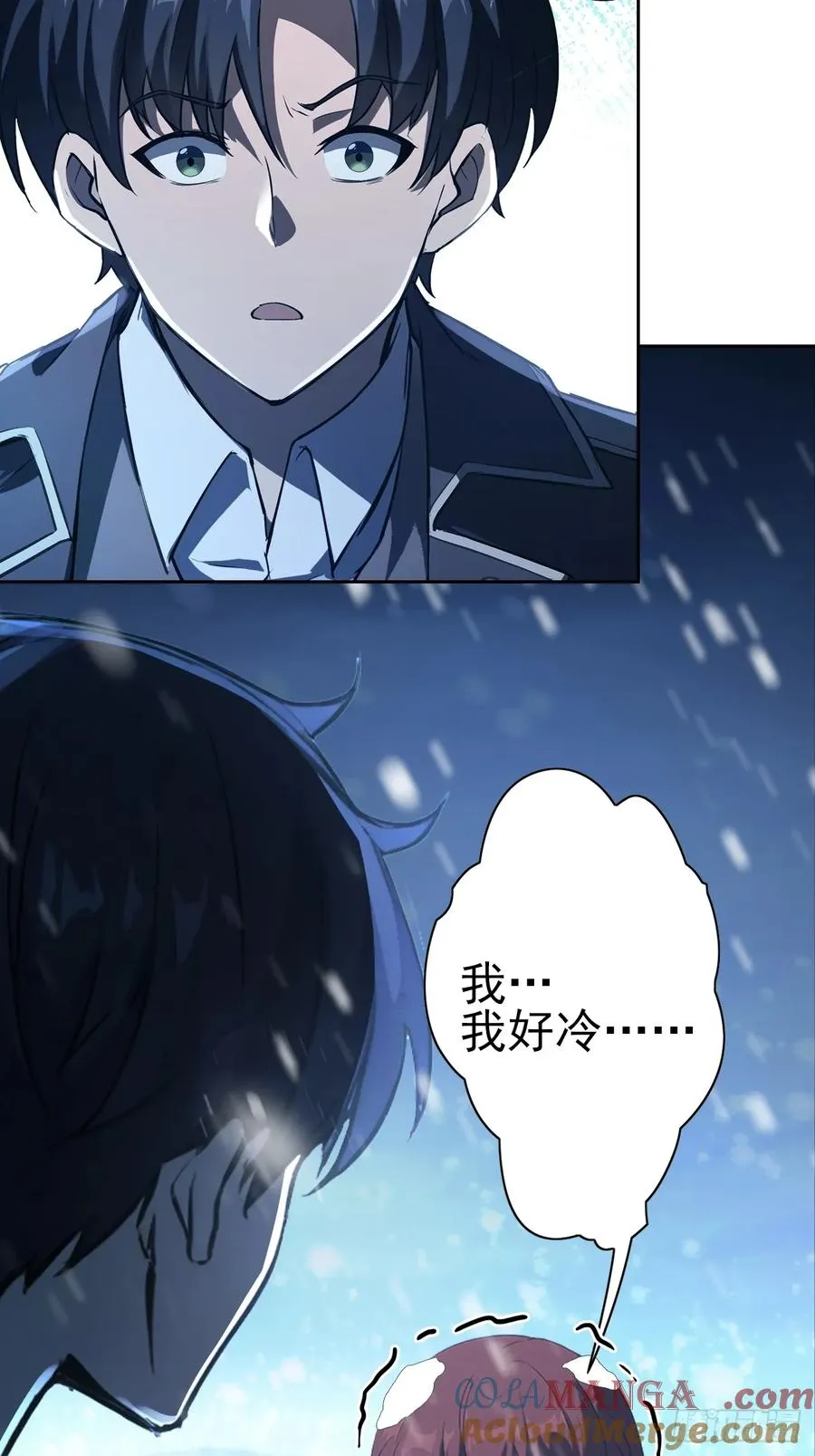 第107话 寒冰世界降临 第67页