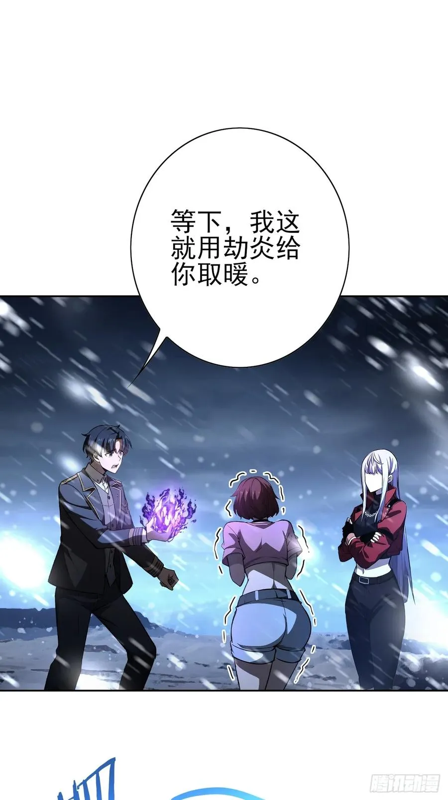 第107话 寒冰世界降临 第69页