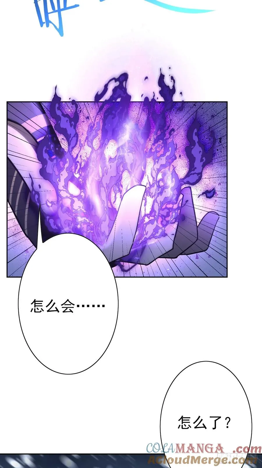 第107话 寒冰世界降临 第70页