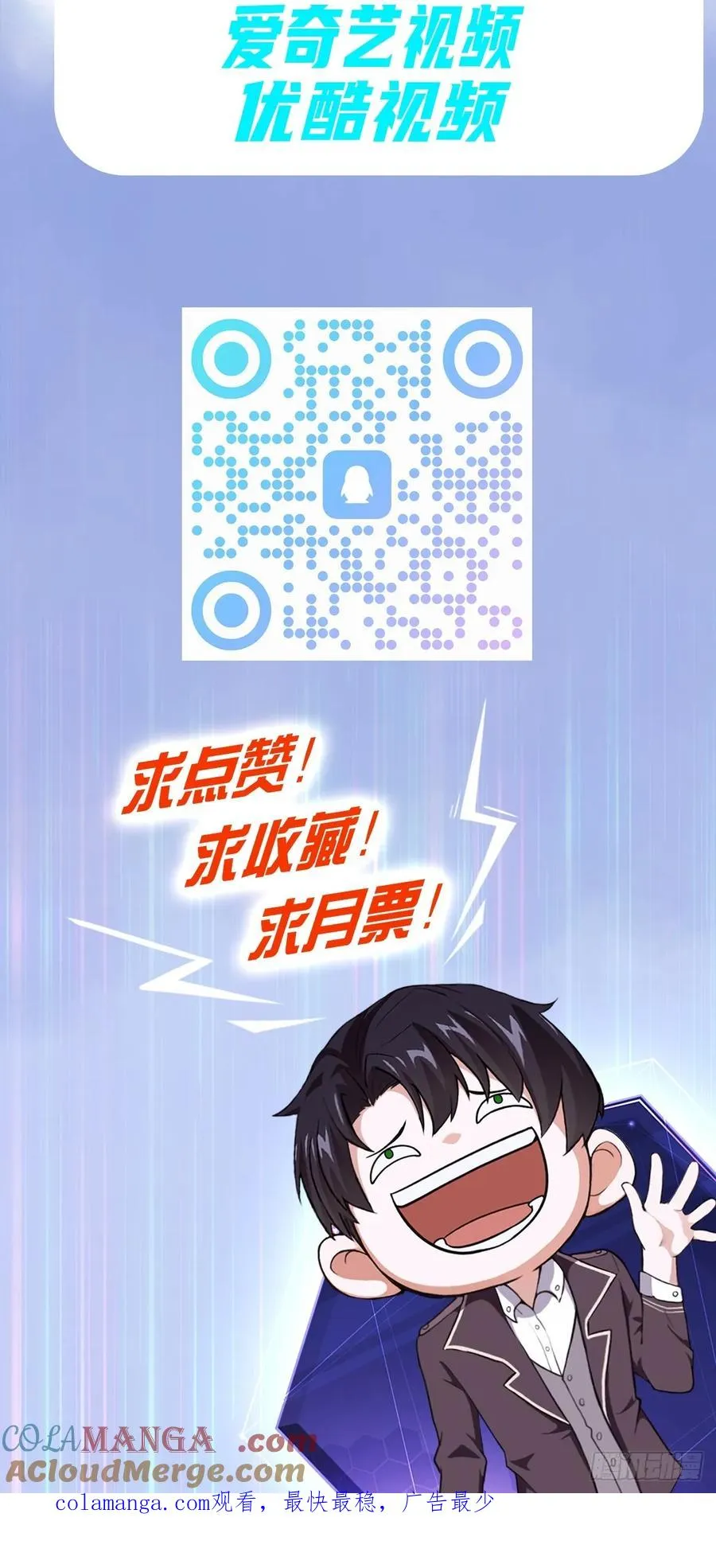第107话 寒冰世界降临 第79页