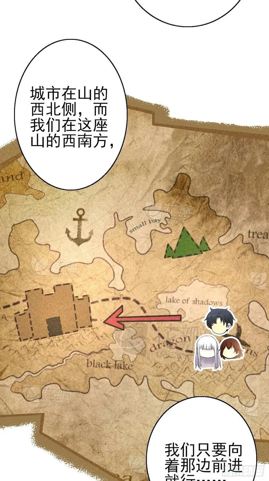 第108话 突发异变 第9页