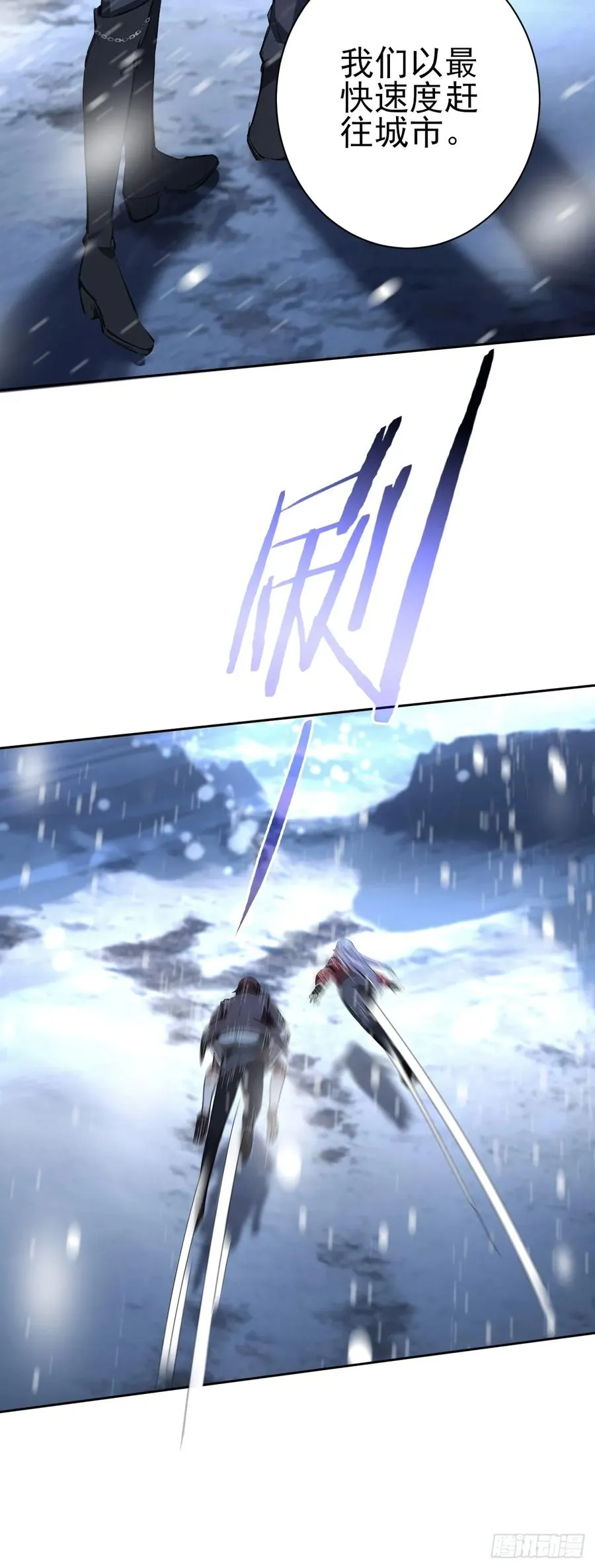 第108话 突发异变 第21页