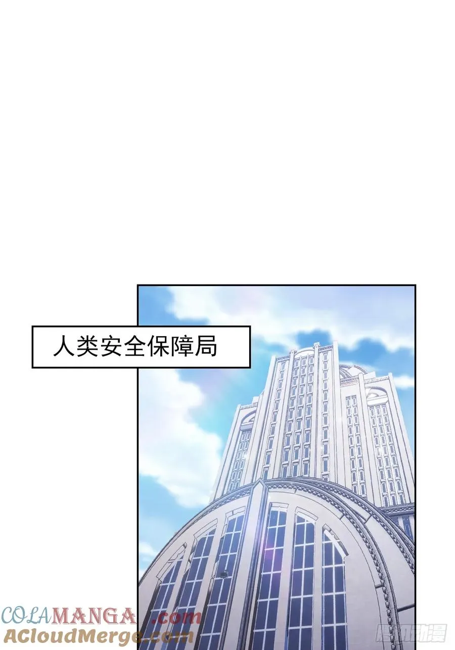 第108话 突发异变 第31页