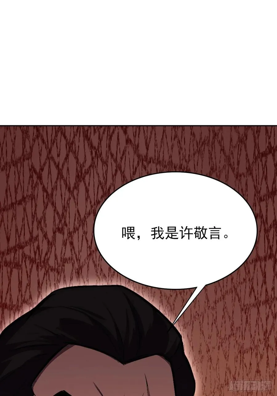 第108话 突发异变 第36页