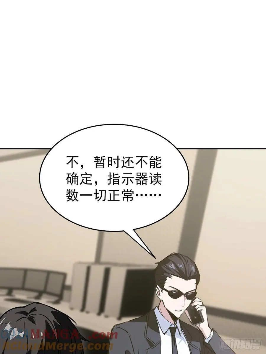 第108话 突发异变 第43页