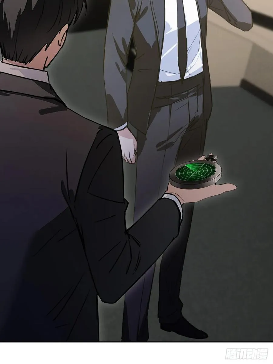 第108话 突发异变 第44页