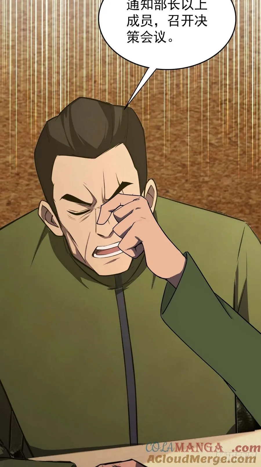第108话 突发异变 第58页