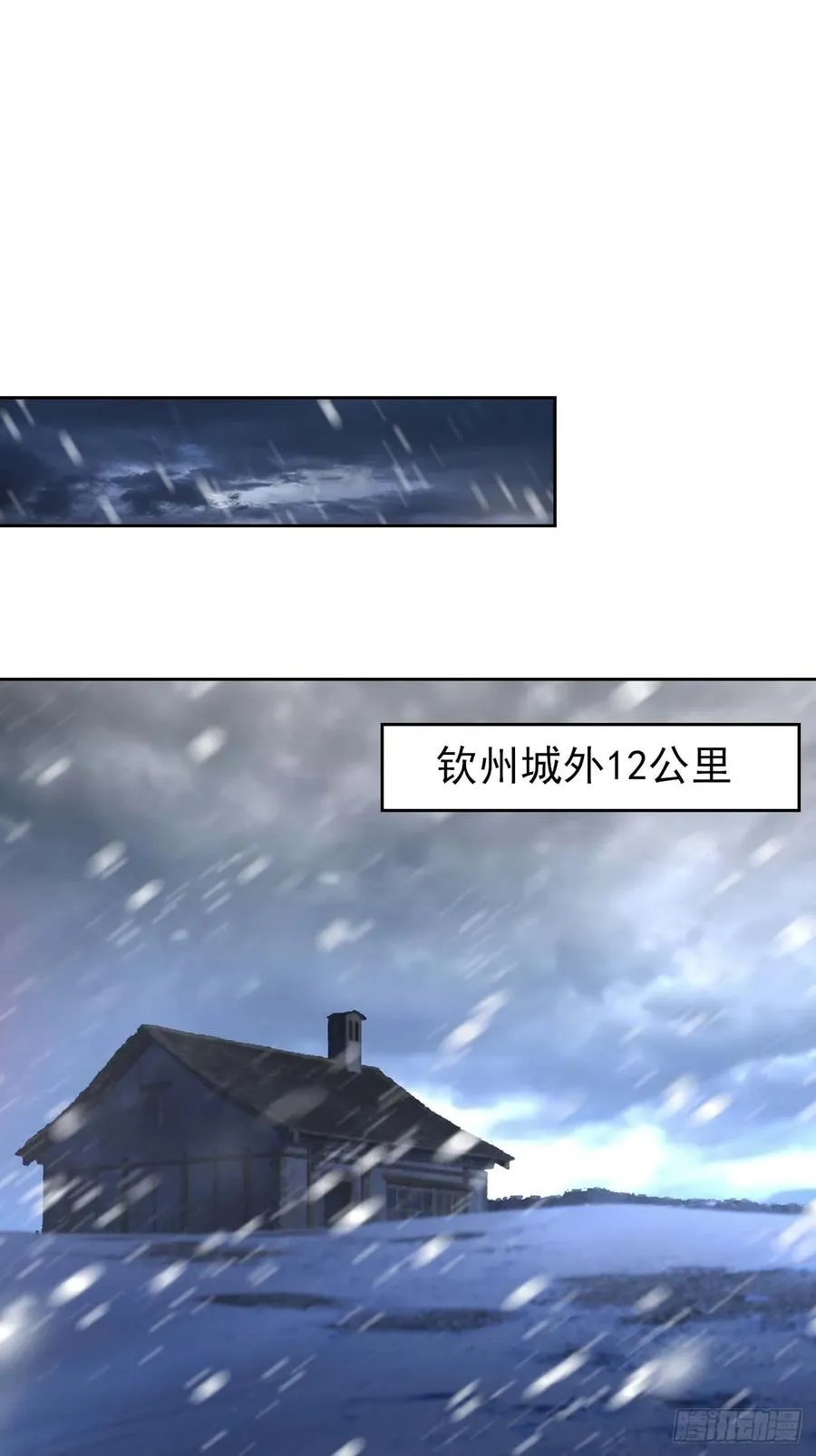 第109话 女人的胜负心 第3页