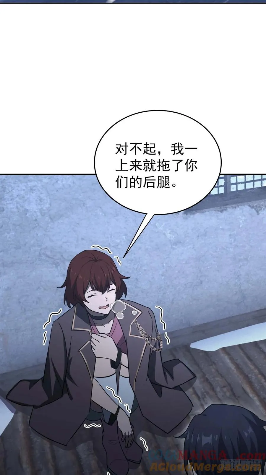 第109话 女人的胜负心 第4页