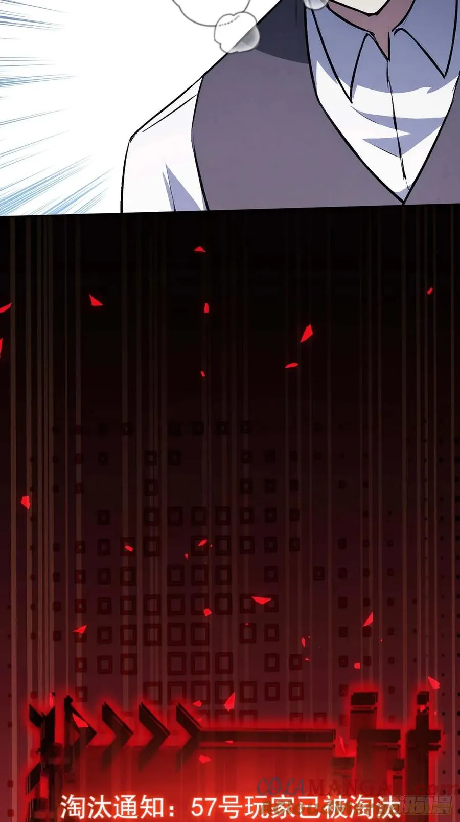 第109话 女人的胜负心 第7页