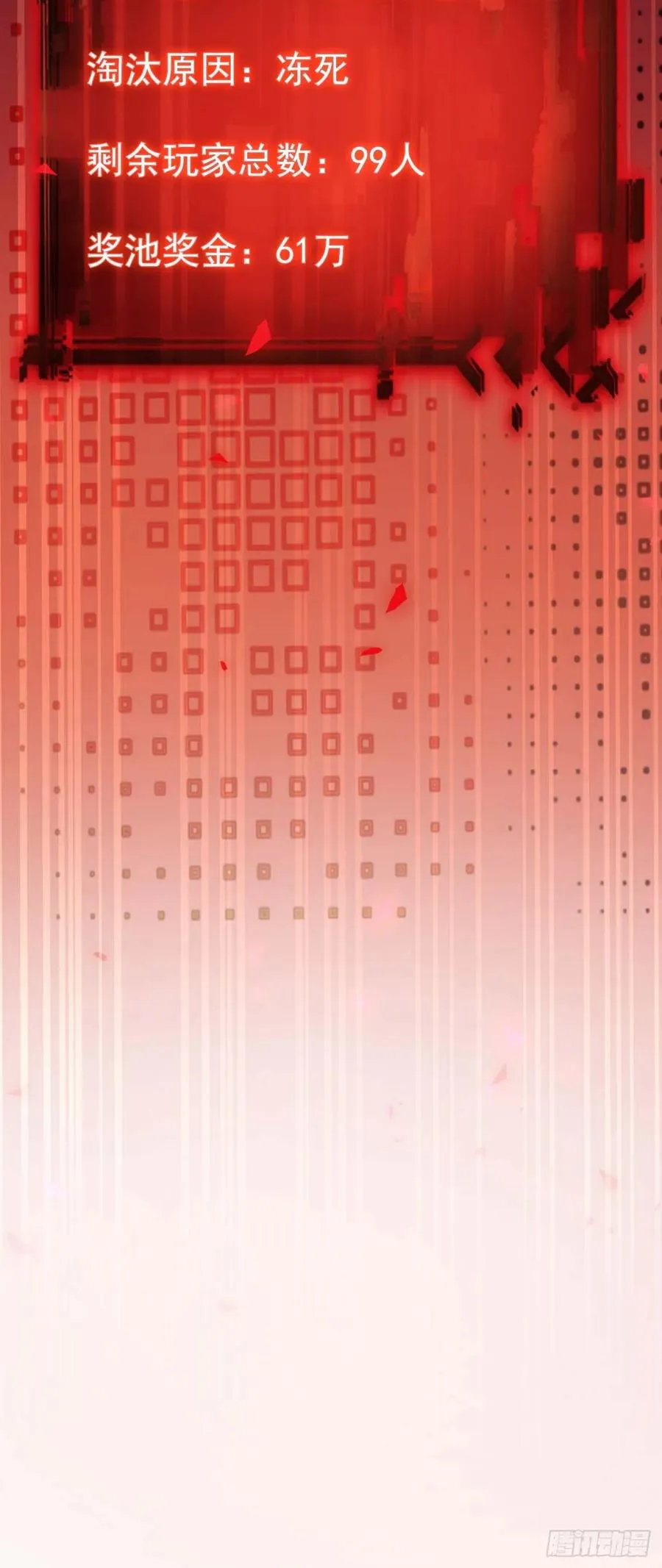 第109话 女人的胜负心 第8页