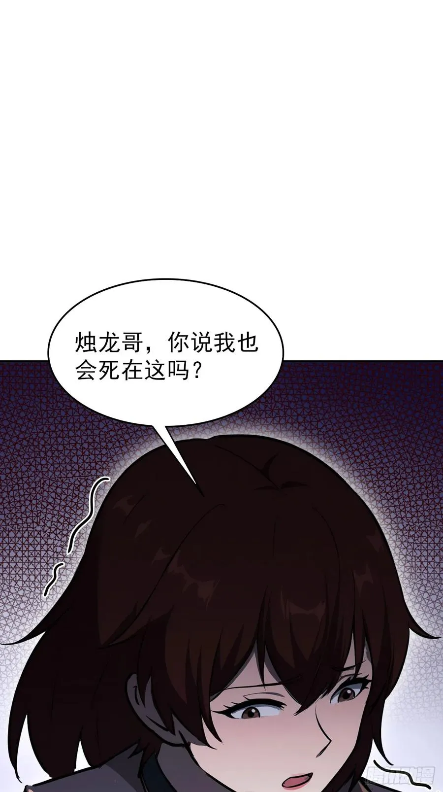 第109话 女人的胜负心 第9页