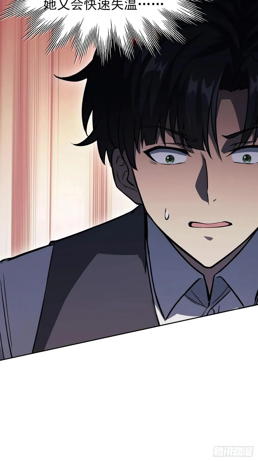第109话 女人的胜负心 第14页