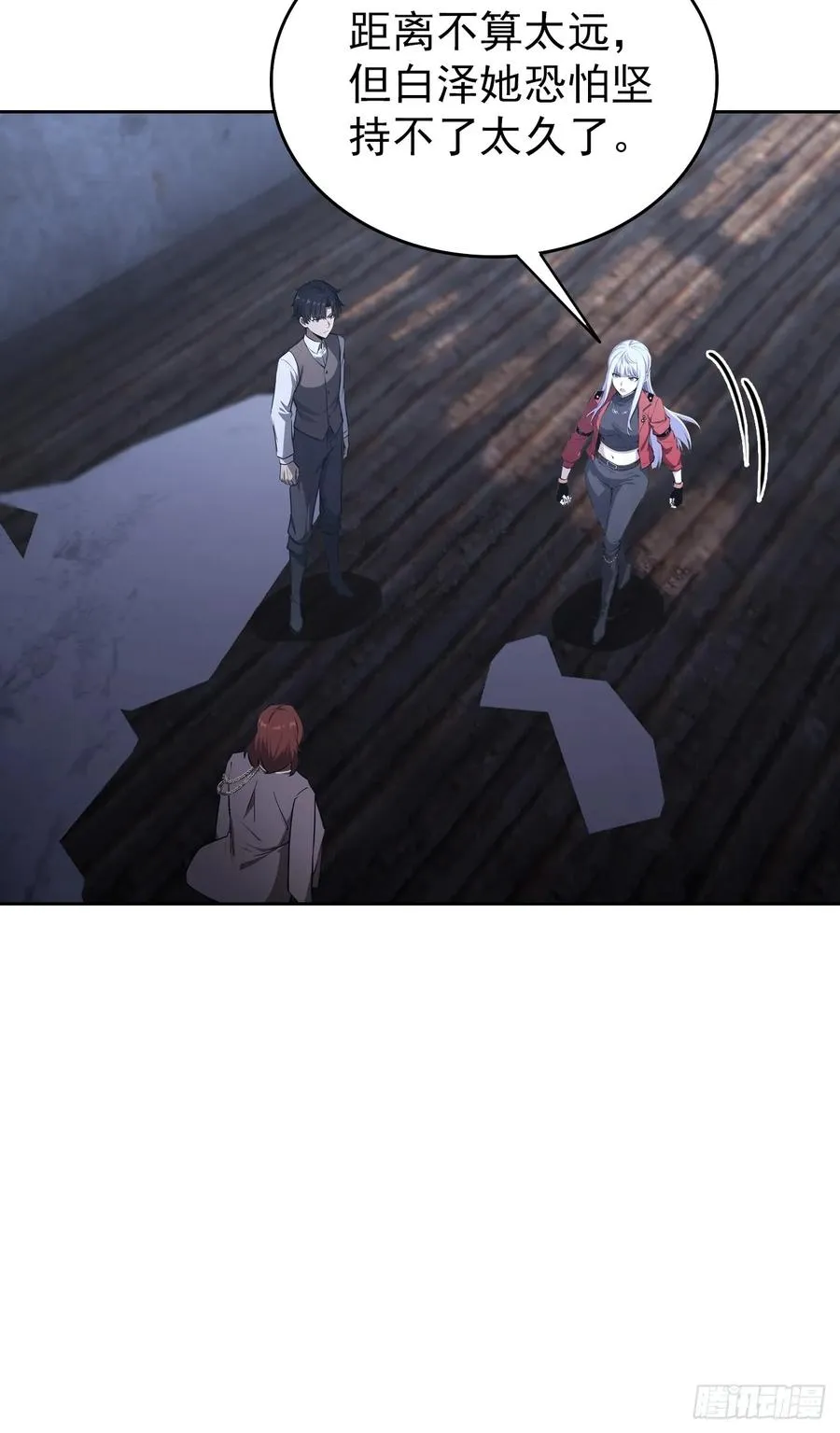 第109话 女人的胜负心 第18页