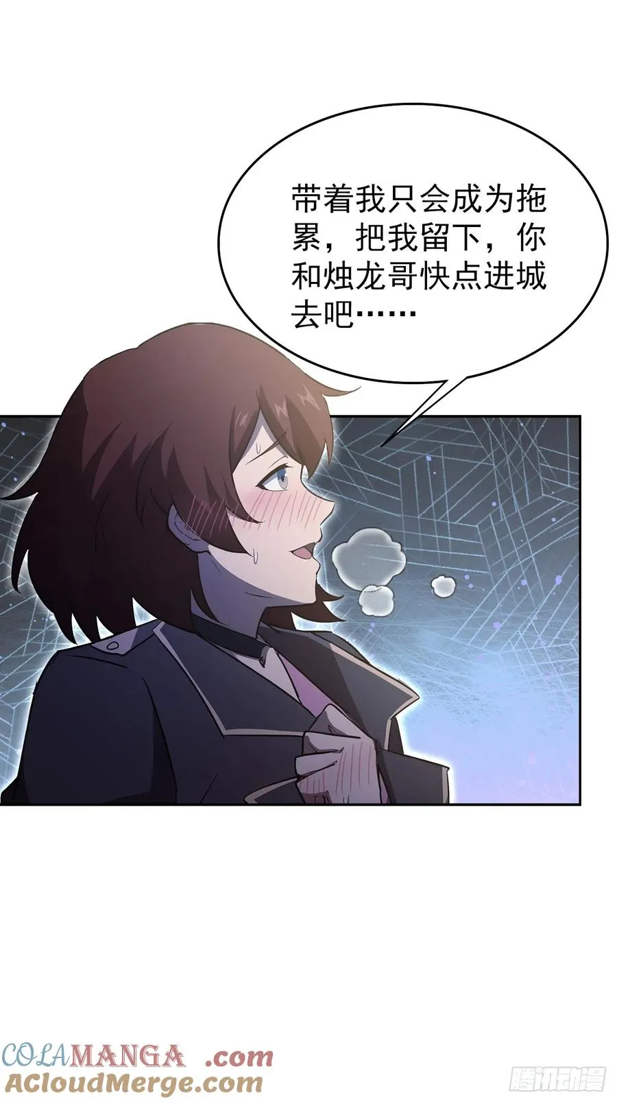 第109话 女人的胜负心 第19页