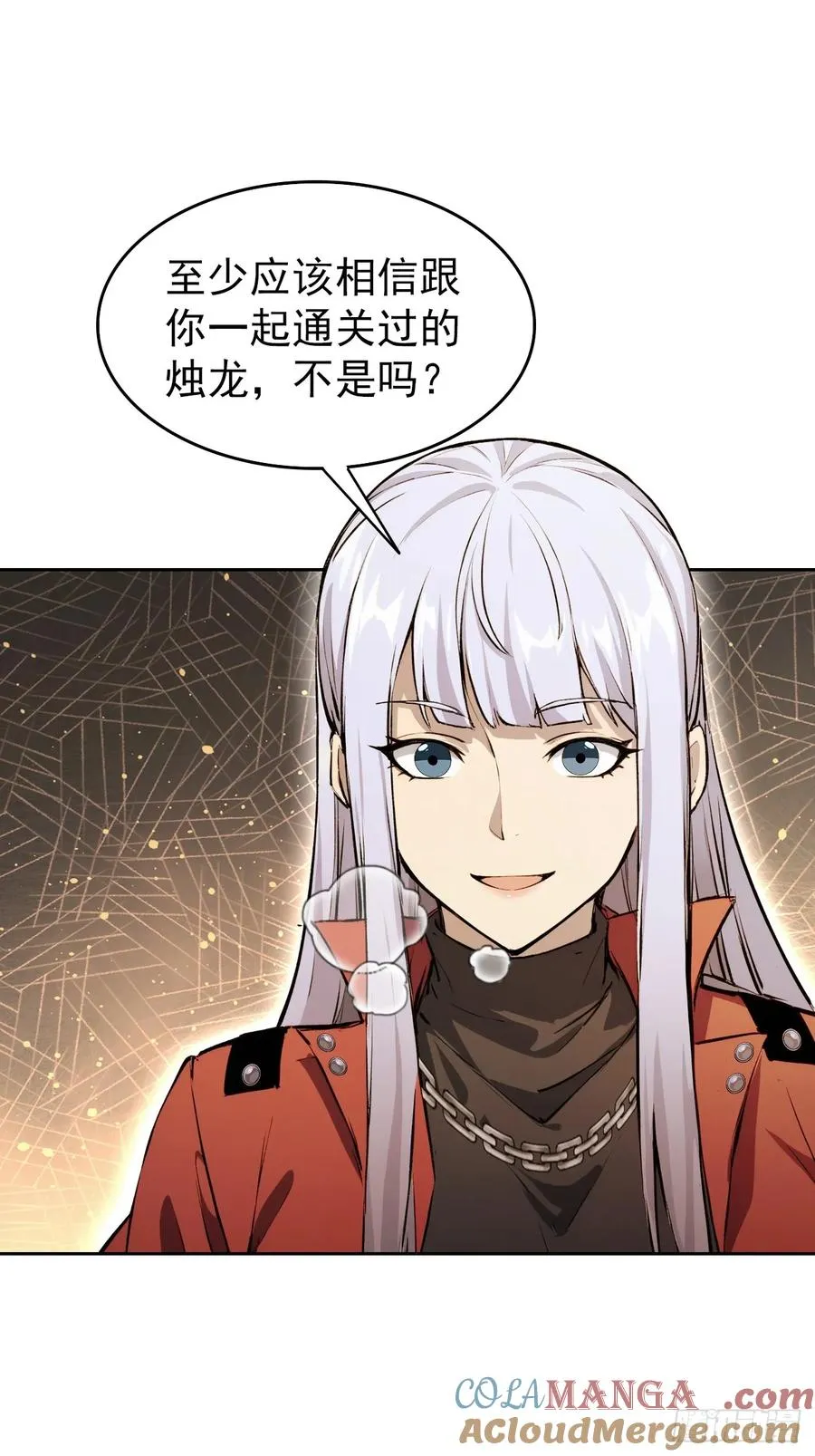第109话 女人的胜负心 第22页