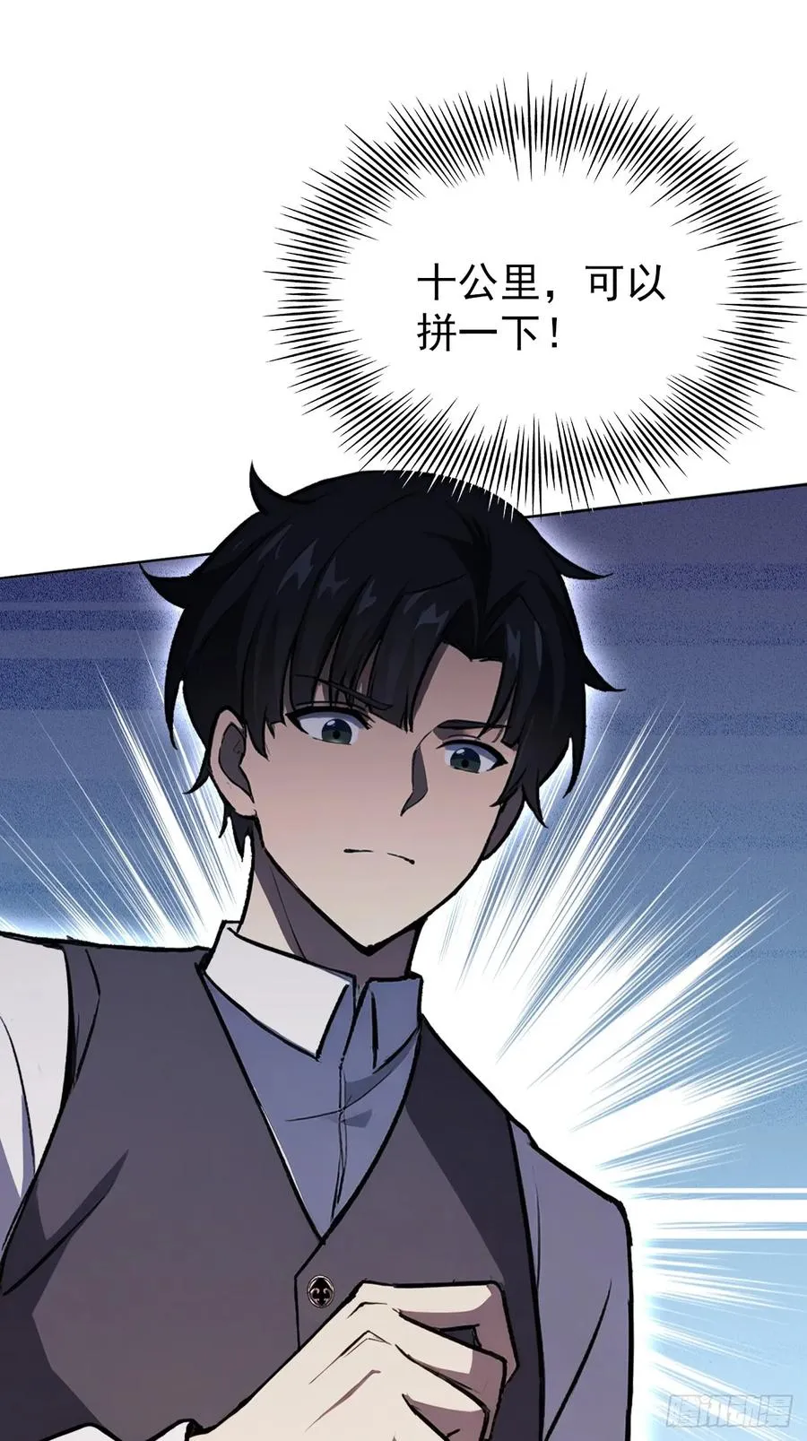 第109话 女人的胜负心 第23页
