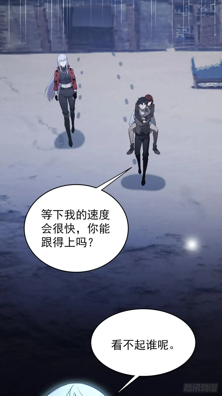 第109话 女人的胜负心 第26页